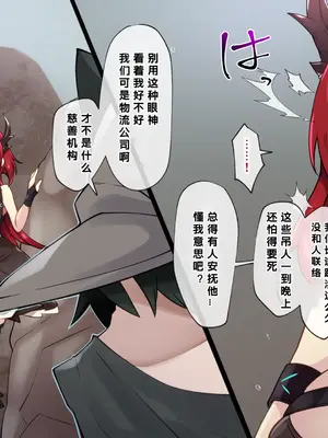 [くらろめ] スルト (アークナイツ) [386歪汉化]_02