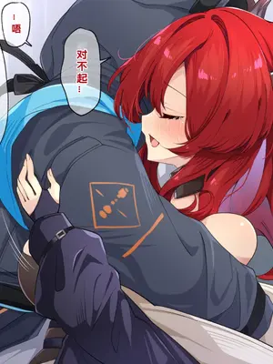 [くらろめ] スルト (アークナイツ) [386歪汉化]_18