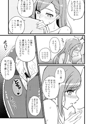 [TRUFFE (EGOの実)] ハヅキノオト ～酔いどれはづきさんと夢の夜～ (アイドルマスター シャイニーカラーズ) [DL版]_36