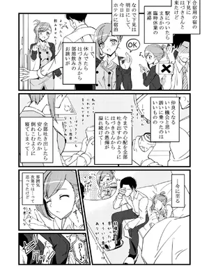 [TRUFFE (EGOの実)] ハヅキノオト ～酔いどれはづきさんと夢の夜～ (アイドルマスター シャイニーカラーズ) [DL版]_07