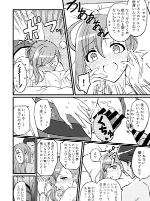 [TRUFFE (EGOの実)] ハヅキノオト ～酔いどれはづきさんと夢の夜～ (アイドルマスター シャイニーカラーズ) [DL版]_35