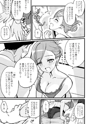 [TRUFFE (EGOの実)] ハヅキノオト ～酔いどれはづきさんと夢の夜～ (アイドルマスター シャイニーカラーズ) [DL版]_20