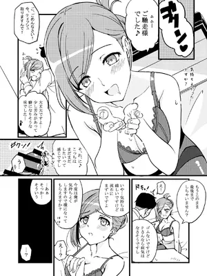 [TRUFFE (EGOの実)] ハヅキノオト ～酔いどれはづきさんと夢の夜～ (アイドルマスター シャイニーカラーズ) [DL版]_19