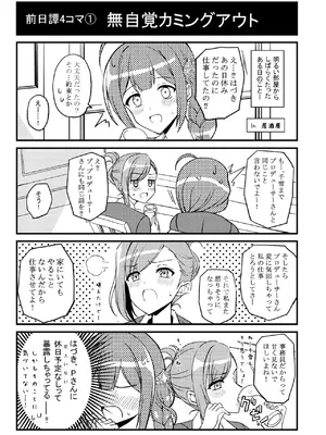 [TRUFFE (EGOの実)] ハヅキノオト ～酔いどれはづきさんと夢の夜～ (アイドルマスター シャイニーカラーズ) [DL版]_02