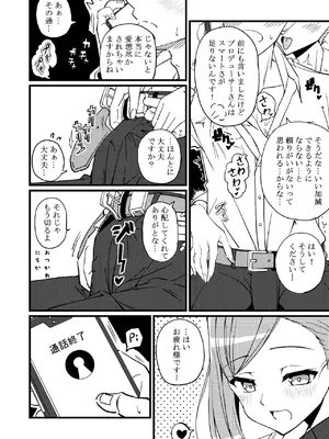 [TRUFFE (EGOの実)] ハヅキノオト ～酔いどれはづきさんと夢の夜～ (アイドルマスター シャイニーカラーズ) [DL版]_11
