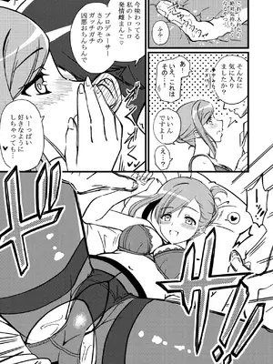 [TRUFFE (EGOの実)] ハヅキノオト ～酔いどれはづきさんと夢の夜～ (アイドルマスター シャイニーカラーズ) [DL版]_22