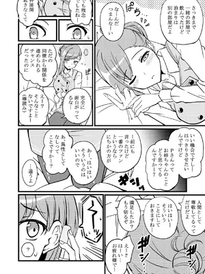 [TRUFFE (EGOの実)] ハヅキノオト ～酔いどれはづきさんと夢の夜～ (アイドルマスター シャイニーカラーズ) [DL版]_09
