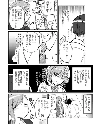 [TRUFFE (EGOの実)] ハヅキノオト ～酔いどれはづきさんと夢の夜～ (アイドルマスター シャイニーカラーズ) [DL版]_47