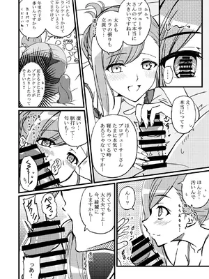 [TRUFFE (EGOの実)] ハヅキノオト ～酔いどれはづきさんと夢の夜～ (アイドルマスター シャイニーカラーズ) [DL版]_15