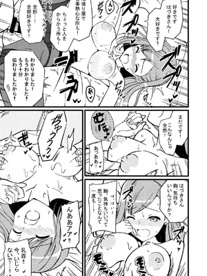 [TRUFFE (EGOの実)] ハヅキノオト ～酔いどれはづきさんと夢の夜～ (アイドルマスター シャイニーカラーズ) [DL版]_38