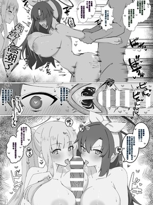 [4UU] セミナー2人のドキドキ同衾❤︎ (ブルーアーカイブ) [不咕鸟汉化组]_3