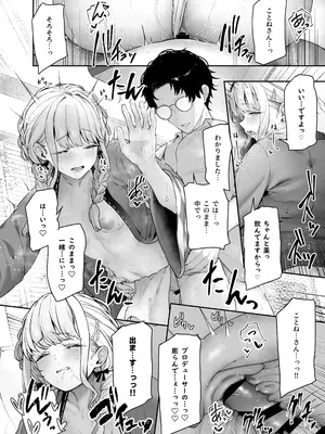 [ほるもんカレー (鳶村、温野りょく、アメちゃ)] 学園アイドルマスター褌合同 (学園アイドルマスター) [DL版]_07