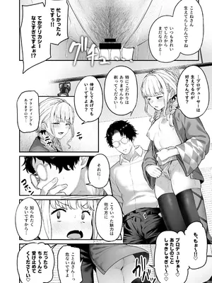 [ほるもんカレー (鳶村、温野りょく、アメちゃ)] 学園アイドルマスター褌合同 (学園アイドルマスター) [DL版]_09