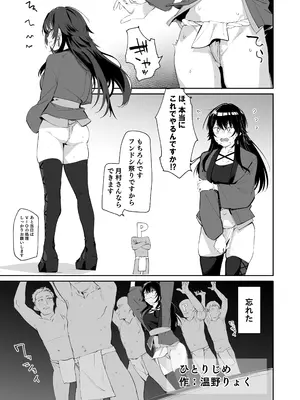 [ほるもんカレー (鳶村、温野りょく、アメちゃ)] 学園アイドルマスター褌合同 (学園アイドルマスター) [DL版]_10