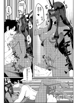 (COMIFURO 14) [Jualan Demi Modal Gacha (Deroo)] ニトクリスもやりたい (Fate／Grand Order) [無修正] [黑锅汉化组]_21