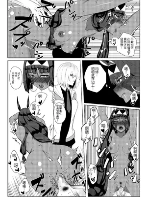 (COMIFURO 14) [Jualan Demi Modal Gacha (Deroo)] ニトクリスもやりたい (Fate／Grand Order) [無修正] [黑锅汉化组]_28