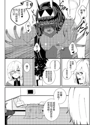 (COMIFURO 14) [Jualan Demi Modal Gacha (Deroo)] ニトクリスもやりたい (Fate／Grand Order) [無修正] [黑锅汉化组]_27