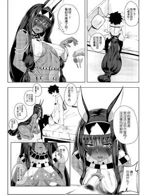 (COMIFURO 14) [Jualan Demi Modal Gacha (Deroo)] ニトクリスもやりたい (Fate／Grand Order) [無修正] [黑锅汉化组]_10