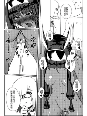 (COMIFURO 14) [Jualan Demi Modal Gacha (Deroo)] ニトクリスもやりたい (Fate／Grand Order) [無修正] [黑锅汉化组]_30