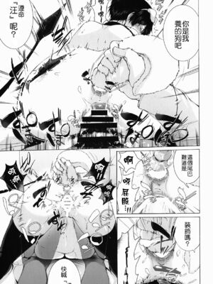 [もたち (田持)] わたしは犬ではありません 全4話 (艦隊これくしょん -艦これ-) [中国翻訳]_16