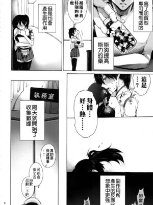 [もたち (田持)] わたしは犬ではありません 全4話 (艦隊これくしょん -艦これ-) [中国翻訳]_39