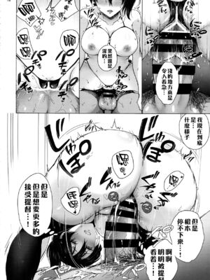 [もたち (田持)] わたしは犬ではありません 全4話 (艦隊これくしょん -艦これ-) [中国翻訳]_49