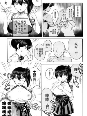 [もたち (田持)] わたしは犬ではありません 全4話 (艦隊これくしょん -艦これ-) [中国翻訳]_61