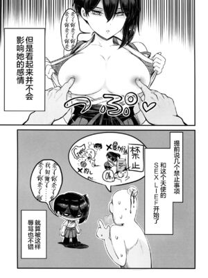 [もたち (田持)] わたしは犬ではありません 全4話 (艦隊これくしょん -艦これ-) [中国翻訳]_63