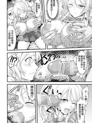 [空想バナナ (なしる)] 監禁、輪姦、エリーチカ全2話 (ラブライブ!) [中国翻訳]_03