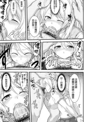 [空想バナナ (なしる)] 監禁、輪姦、エリーチカ全2話 (ラブライブ!) [中国翻訳]_04