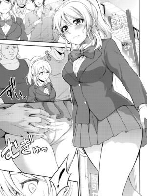 [空想バナナ (なしる)] 監禁、輪姦、エリーチカ全2話 (ラブライブ!) [中国翻訳]_35