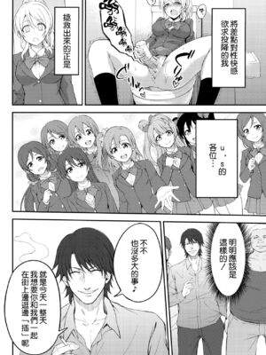 [空想バナナ (なしる)] 監禁、輪姦、エリーチカ全2話 (ラブライブ!) [中国翻訳]_38