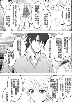 [空想バナナ (なしる)] 監禁、輪姦、エリーチカ全2話 (ラブライブ!) [中国翻訳]_39