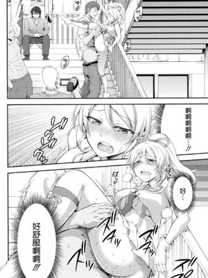 [空想バナナ (なしる)] 監禁、輪姦、エリーチカ全2話 (ラブライブ!) [中国翻訳]_46