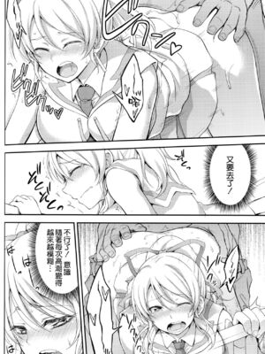 [空想バナナ (なしる)] 監禁、輪姦、エリーチカ全2話 (ラブライブ!) [中国翻訳]_48