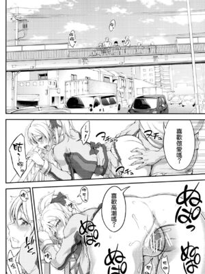 [空想バナナ (なしる)] 監禁、輪姦、エリーチカ全2話 (ラブライブ!) [中国翻訳]_54