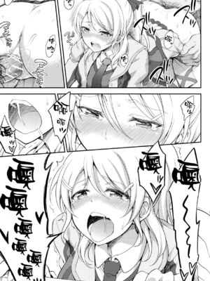 [空想バナナ (なしる)] 監禁、輪姦、エリーチカ全2話 (ラブライブ!) [中国翻訳]_55