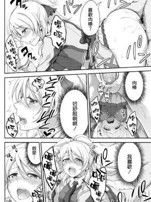 [空想バナナ (なしる)] 監禁、輪姦、エリーチカ全2話 (ラブライブ!) [中国翻訳]_56