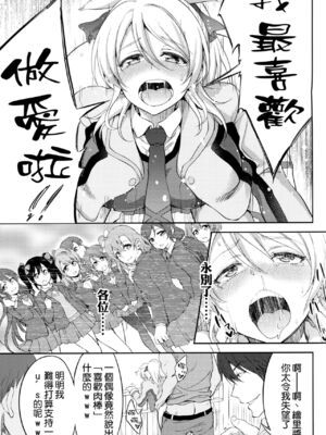 [空想バナナ (なしる)] 監禁、輪姦、エリーチカ全2話 (ラブライブ!) [中国翻訳]_57