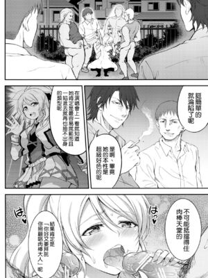 [空想バナナ (なしる)] 監禁、輪姦、エリーチカ全2話 (ラブライブ!) [中国翻訳]_67