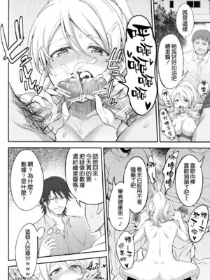 [空想バナナ (なしる)] 監禁、輪姦、エリーチカ全2話 (ラブライブ!) [中国翻訳]_69