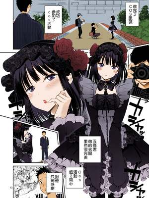 [ぽぽちち (八尋ぽち)] その着せ替え人形はHをする (その着せ替え人形は恋をする) [中国翻訳] [カラー化] [DL版] [無修正]_013