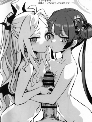 (C105) [Fatalpulse (朝凪)] 画礫37 (よろず)_002