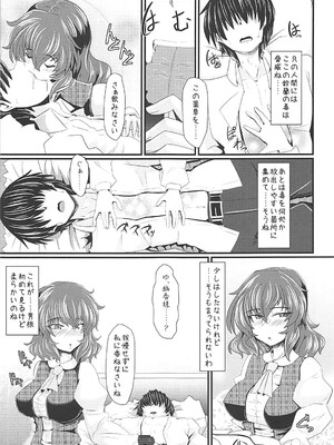 (例大祭12) [とくりとっこ (とくりと)] 幽香様とえろえろらぶらぶする本 (東方Project)_04