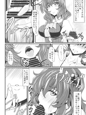 (例大祭12) [とくりとっこ (とくりと)] 幽香様とえろえろらぶらぶする本 (東方Project)_05