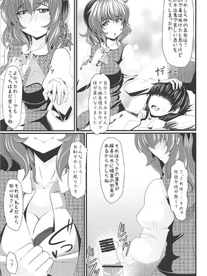 (例大祭12) [とくりとっこ (とくりと)] 幽香様とえろえろらぶらぶする本 (東方Project)_06