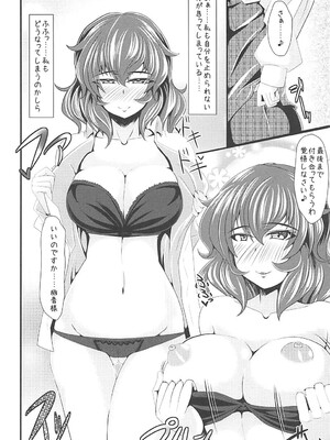 (例大祭12) [とくりとっこ (とくりと)] 幽香様とえろえろらぶらぶする本 (東方Project)_07