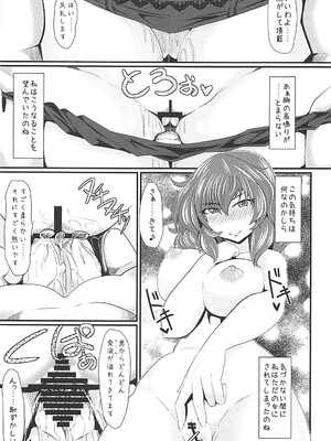 (例大祭12) [とくりとっこ (とくりと)] 幽香様とえろえろらぶらぶする本 (東方Project)_10
