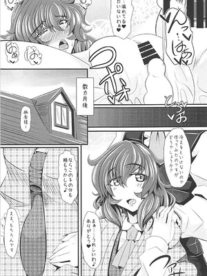 (例大祭12) [とくりとっこ (とくりと)] 幽香様とえろえろらぶらぶする本 (東方Project)_20