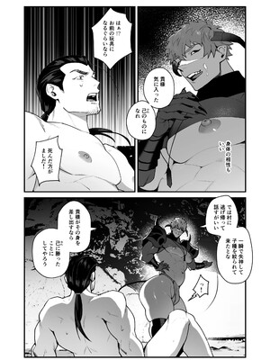 [毎日焼肉 (生謳歌)] ふたなり悪魔VS三下剣士_09